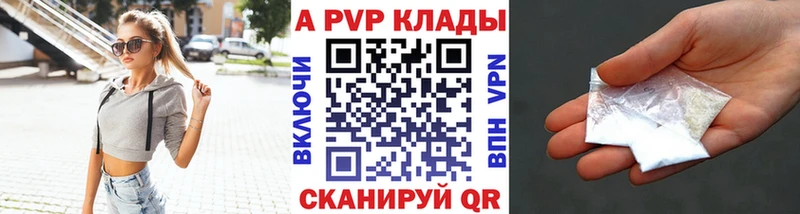 A-PVP мука наркошоп Волгореченск