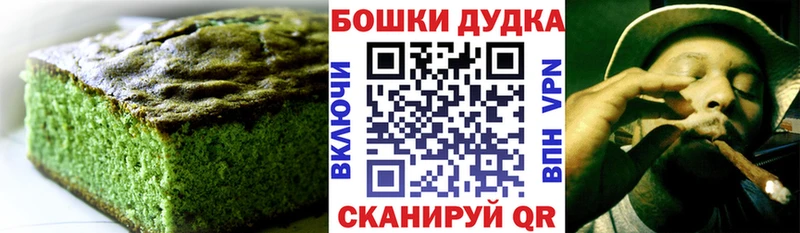 Печенье с ТГК марихуана  Волгореченск 