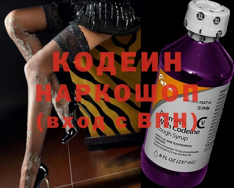 hydra ТОР  нарко площадка состав  Кодеиновый сироп Lean Purple Drank  Волгореченск 