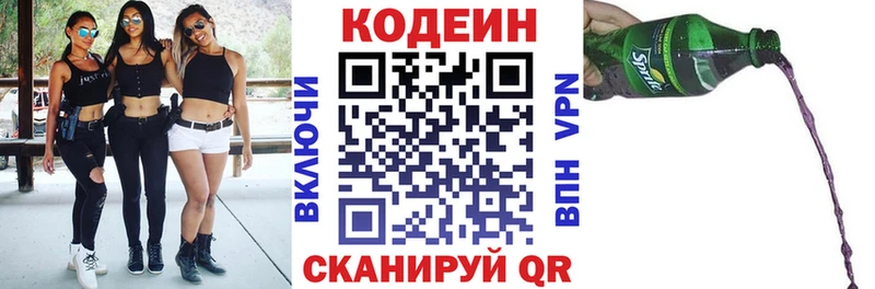 купить закладку  Волгореченск  Кодеиновый сироп Lean Purple Drank 
